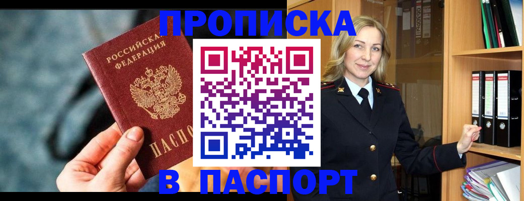 пропишу в квартире в Нюрбе