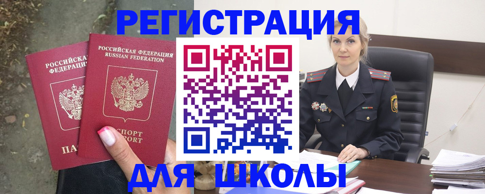 прописка 2025 в Нюрбе