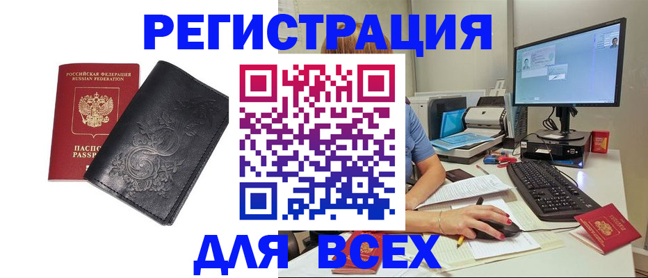 прописка 2025 в Нюрбе