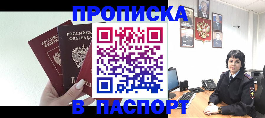 прописка иностранных граждан в Нюрбе