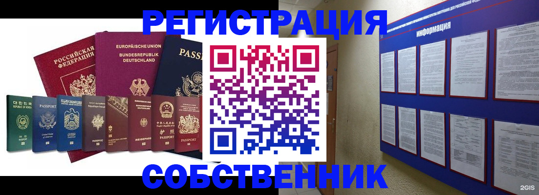 прописка для кредита в Нюрбе
